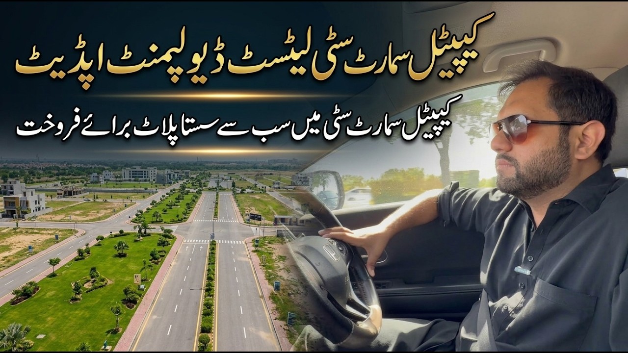 Capital Smart City Latest Development Update | Cheapest Plot For Sale In Capital Smart City