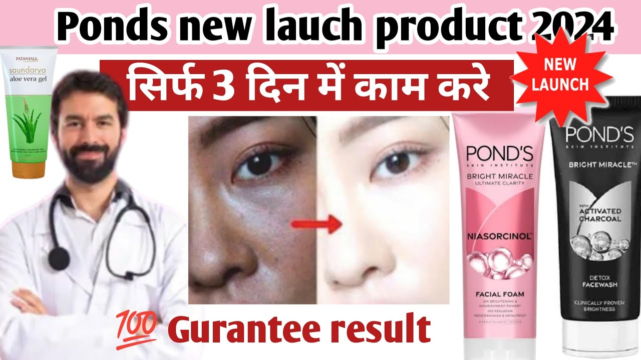 Ponds Bright Beauty Anti- Dullness Face Wash | New Launch 2024 | Ponds Face Wash | #ponds #skincare