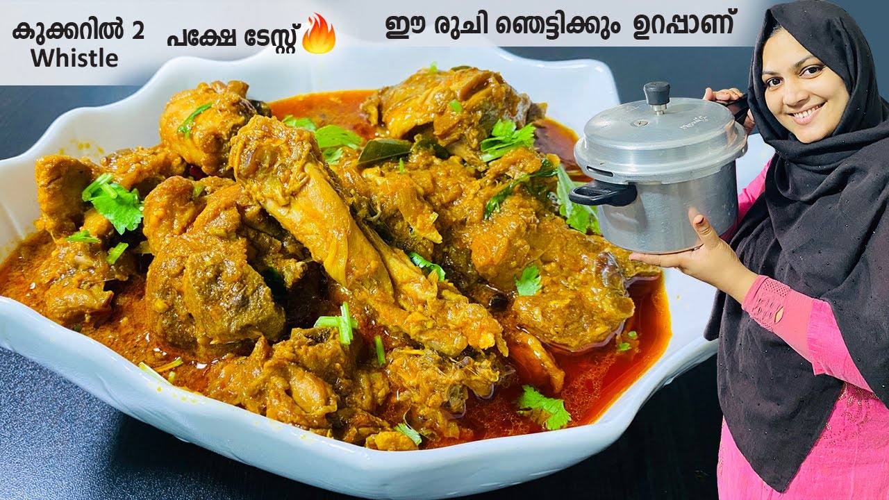 സവാളയും തക്കാളിയും വയറ്റാതെ ഇത്ര രുചിയിൽ ചിക്കൻകറി, ഇതുപോലെ നിങ്ങൾ വെച്ചിട്ടുണ്ടാവില്ല Chicken Curry