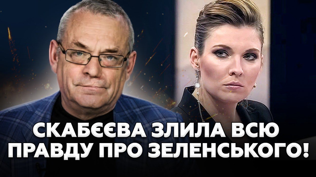 🤯Такої МАЯЧНІ про Зеленського НЕ ЧУЛИ! Путіна ввели В ОМАНУ? Яковенко ВИВІВ пропаганду НА ЧИСТУ ВОДУ