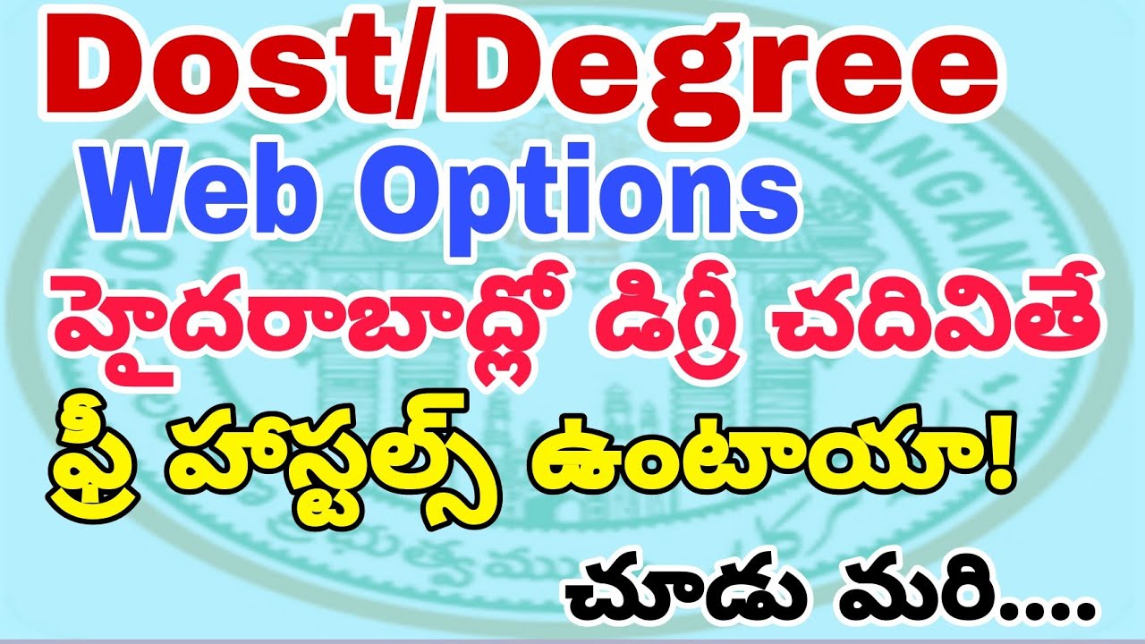 Dost 2025 |Degree Colleges Admission 2025| |Dost 2025| |Degree Web Options 2025| By |Model Ideas|