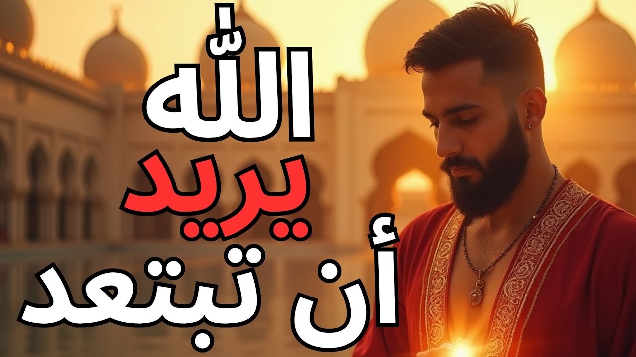 ٧ من الكبائر التي أمرنا الله بالابتعاد عنها تمامًا