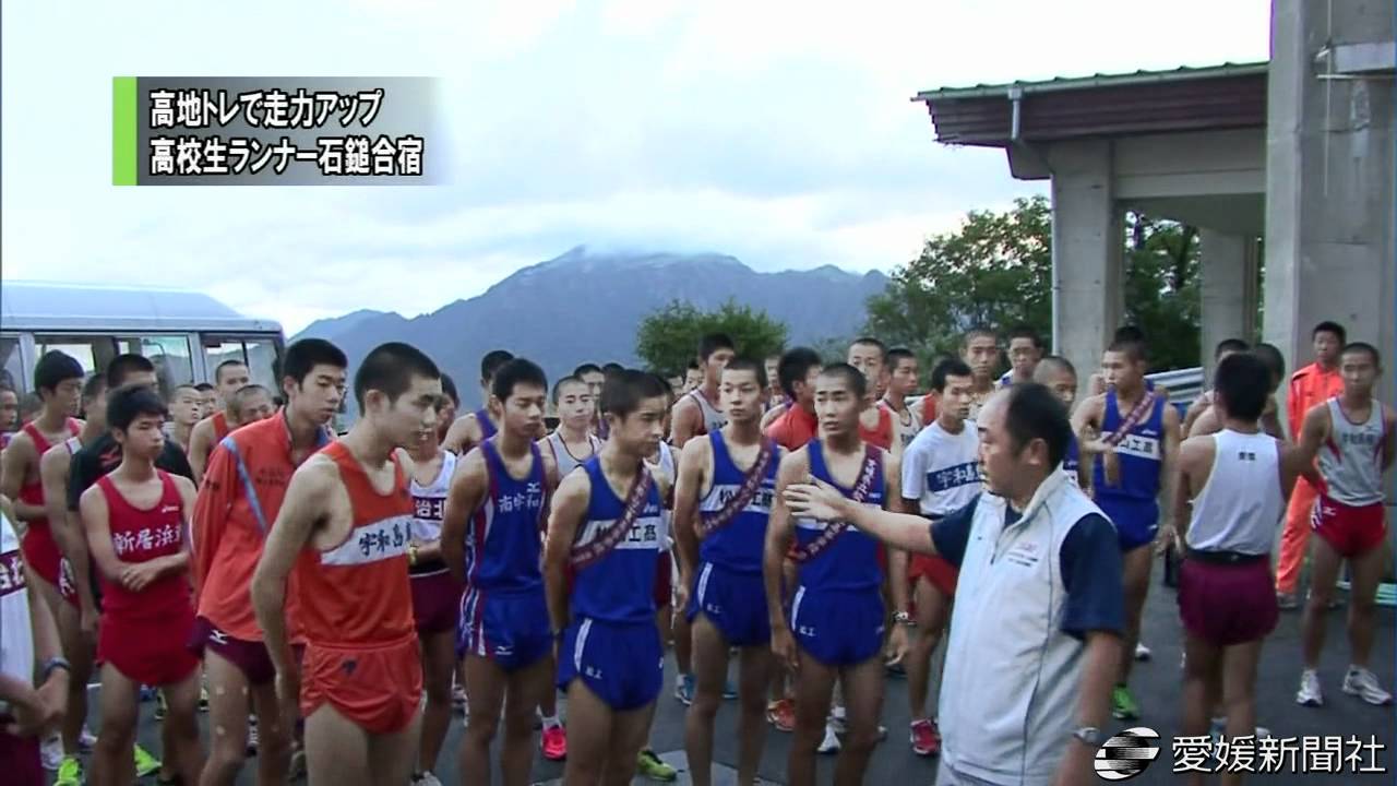高校生ランナー石鎚合宿・愛媛新聞
