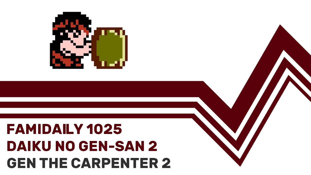 Famidaily - Episode 1025 - Daiku no Gen-San 2/Gen the Carpenter 2 (大工の源さん2)