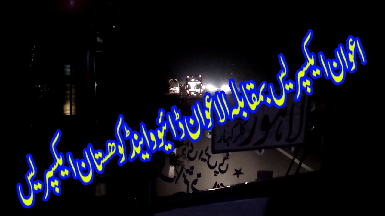 Awan Express Vs Kohistan VS Al Awan daewoo | UAFF writes and vlogs