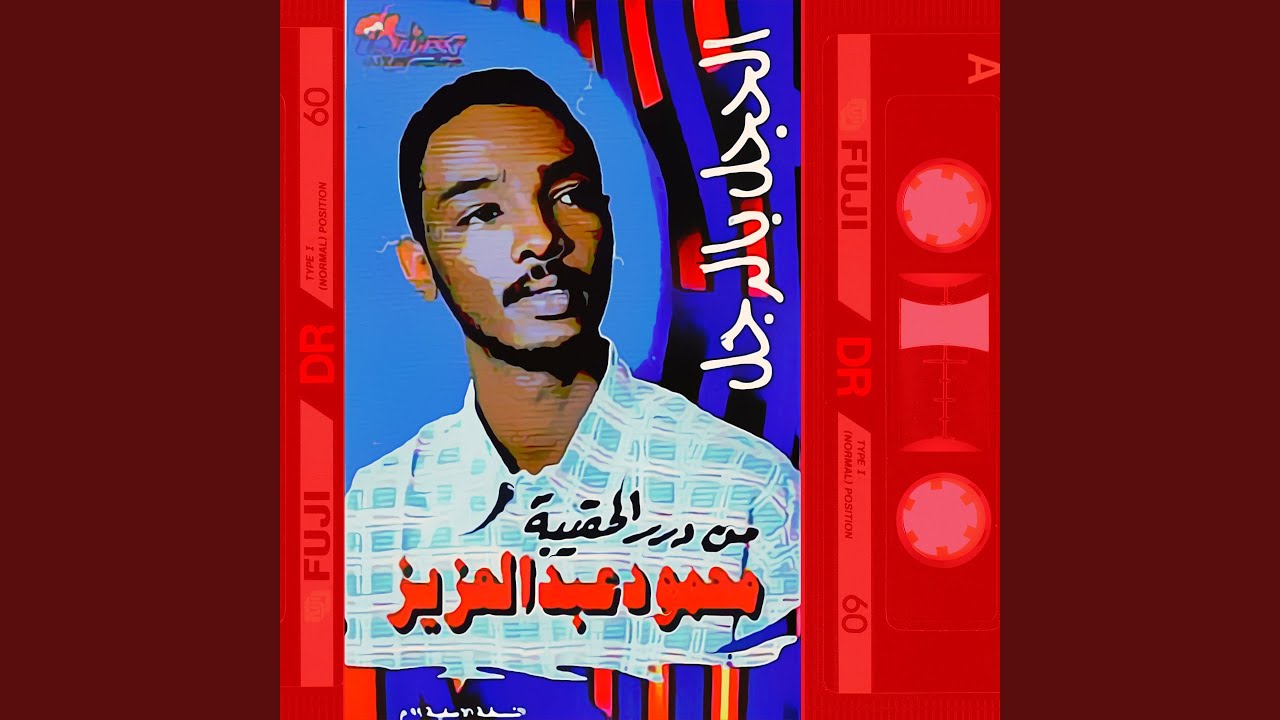 Naeis Alajfan