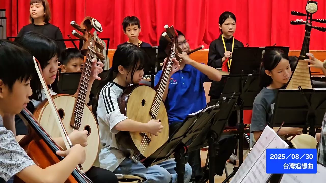 2025／08／30／台灣追想曲
