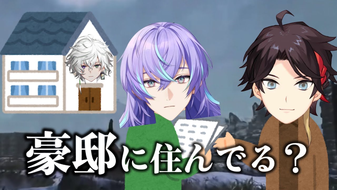 叢雲家について話す星導と明那【にじさんじ/切り抜き】