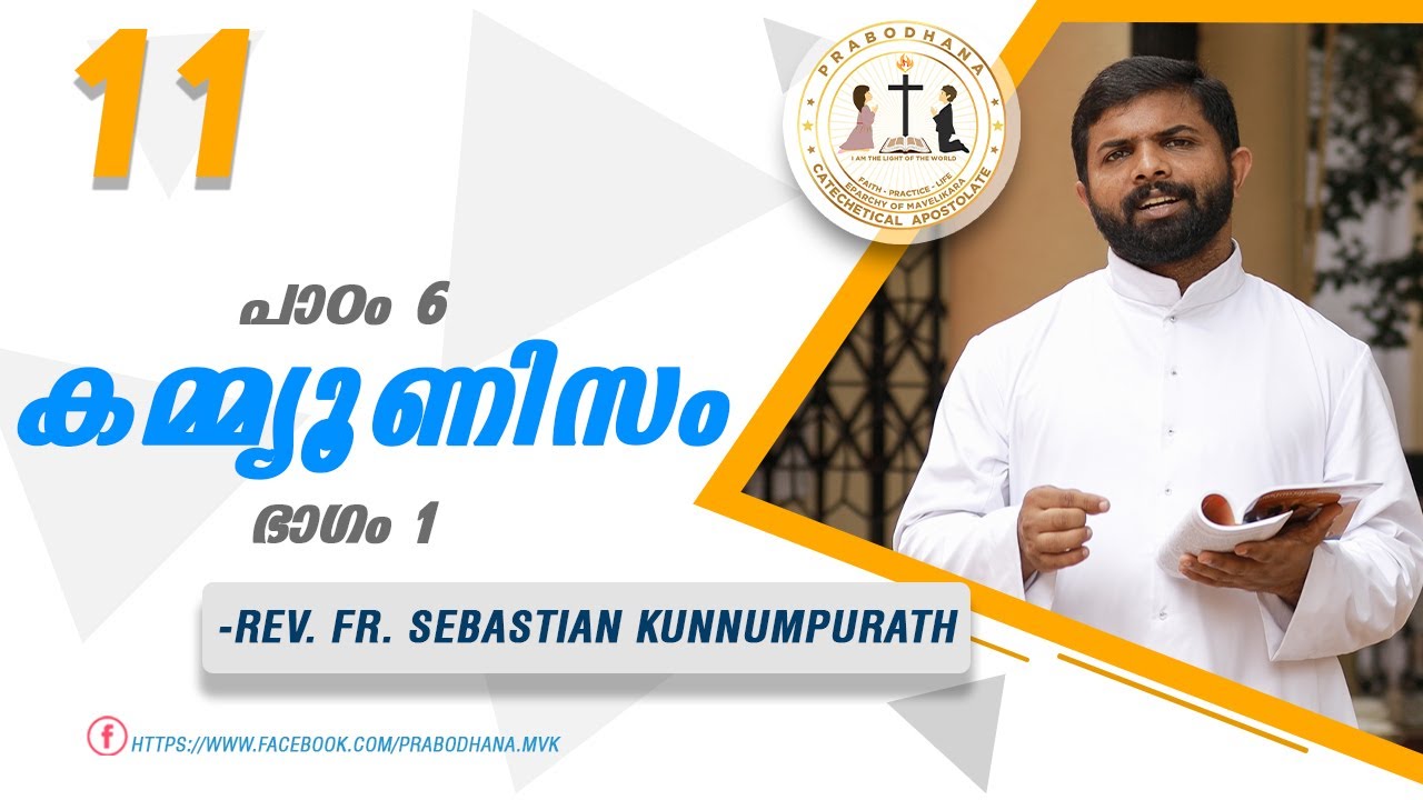 Class 11 | CH 6 | P 1 || PRABODHANA