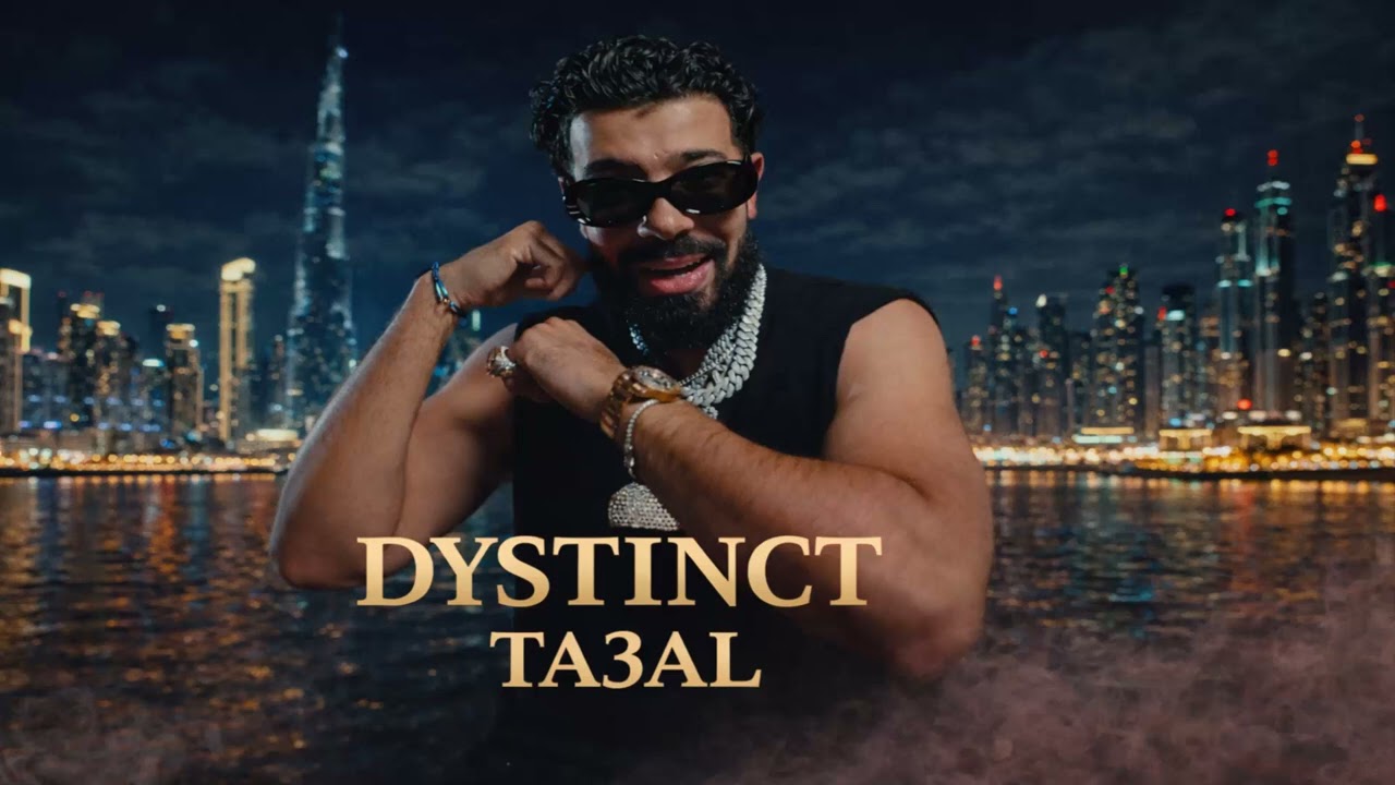 DYSTINCT – TA3AL | ديستانكت – تعال