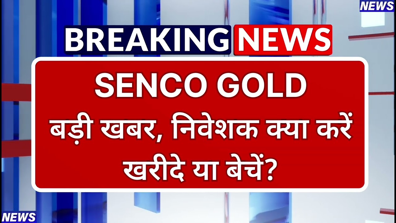 Senco Gold Stock Latest News ⚫ Senco Gold Stock News Today ⚫ Stock Market