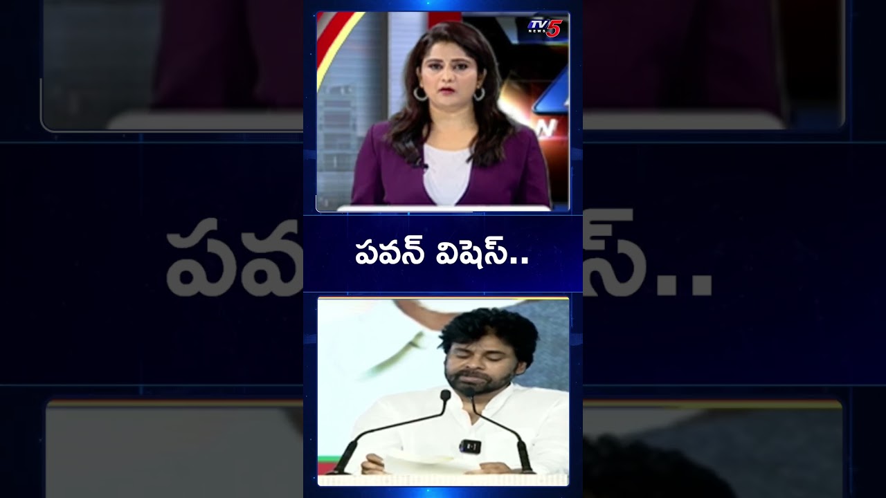 మోడీ కి పవన్ విషెస్.. | Deputy CM Pawan Kalyan Wishes PM Modi | NDA | TV5 News