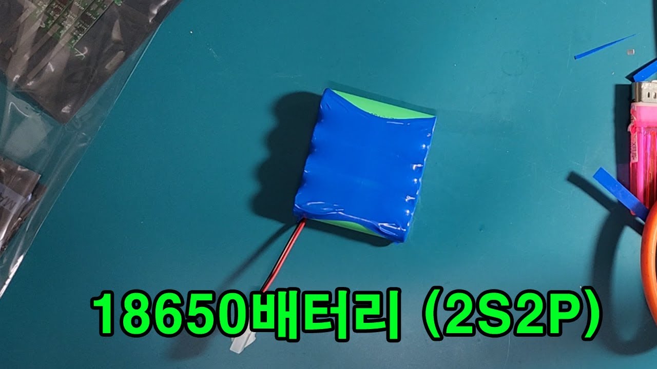 [TB캠프] 18650 배터리 (2S2P)