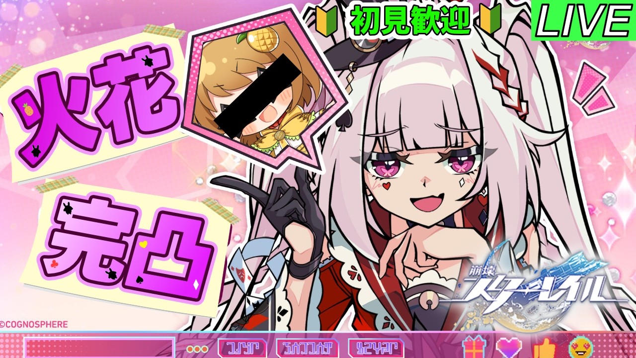 【崩壊スターレイル】火花完凸ガチャ!!無凸と比較もしてみたいなって