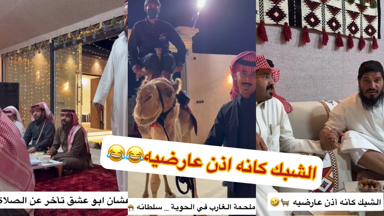 مخلد وقت سحور🤣#سنابات #غازي_الذيابي 