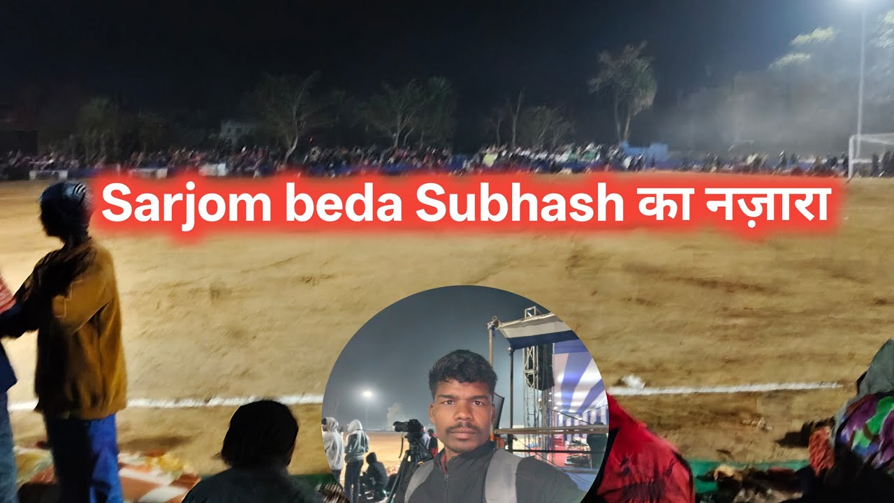सुबह का नज़ारा Sarjom Beda dumka 2026 live🔴