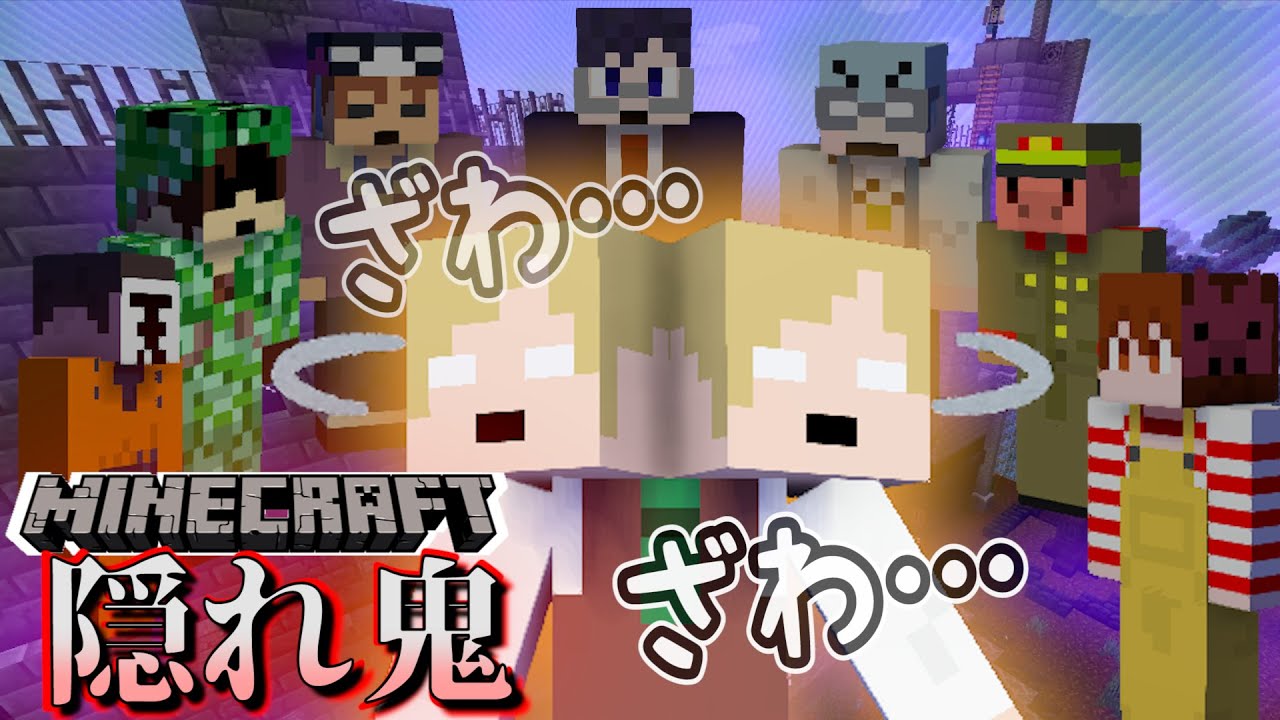 【マイクラ隠れ鬼】エミさんの独り言を聞く会！？一人で乗り越えられるのか…？