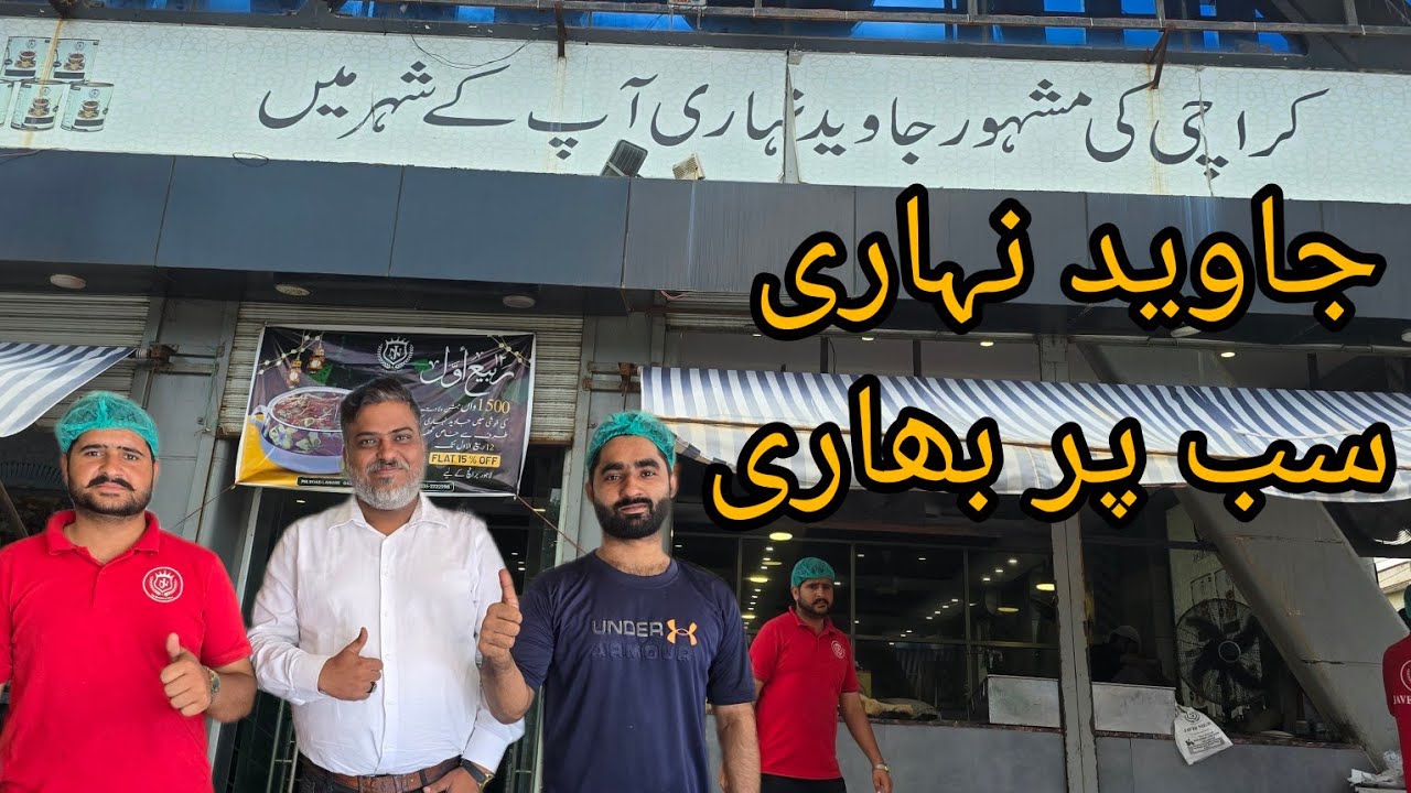 Javed Nehari PIA Road Lahore.Excellent taste of traditional Dehli Nehari♥️.
