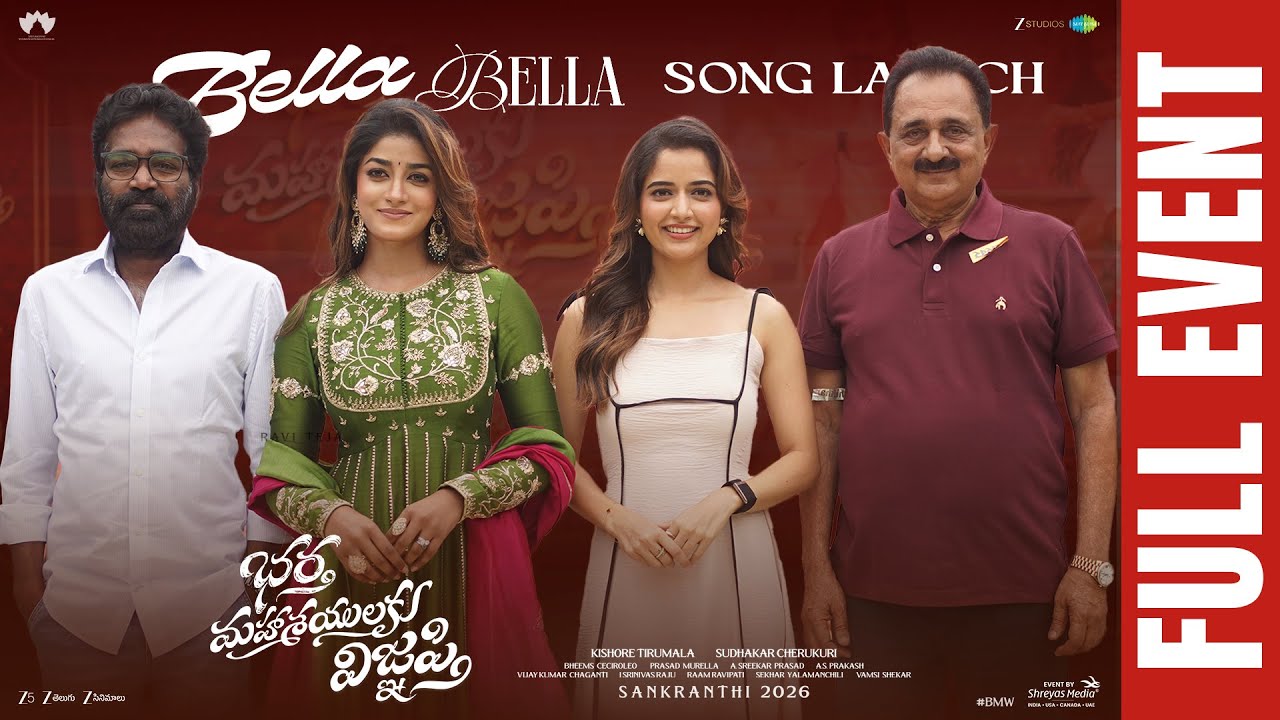 Bella Bella Song Launch Full Event | Bhartha Mahasayulaku Wignyapthi | Ravi Teja | Shreyas Media