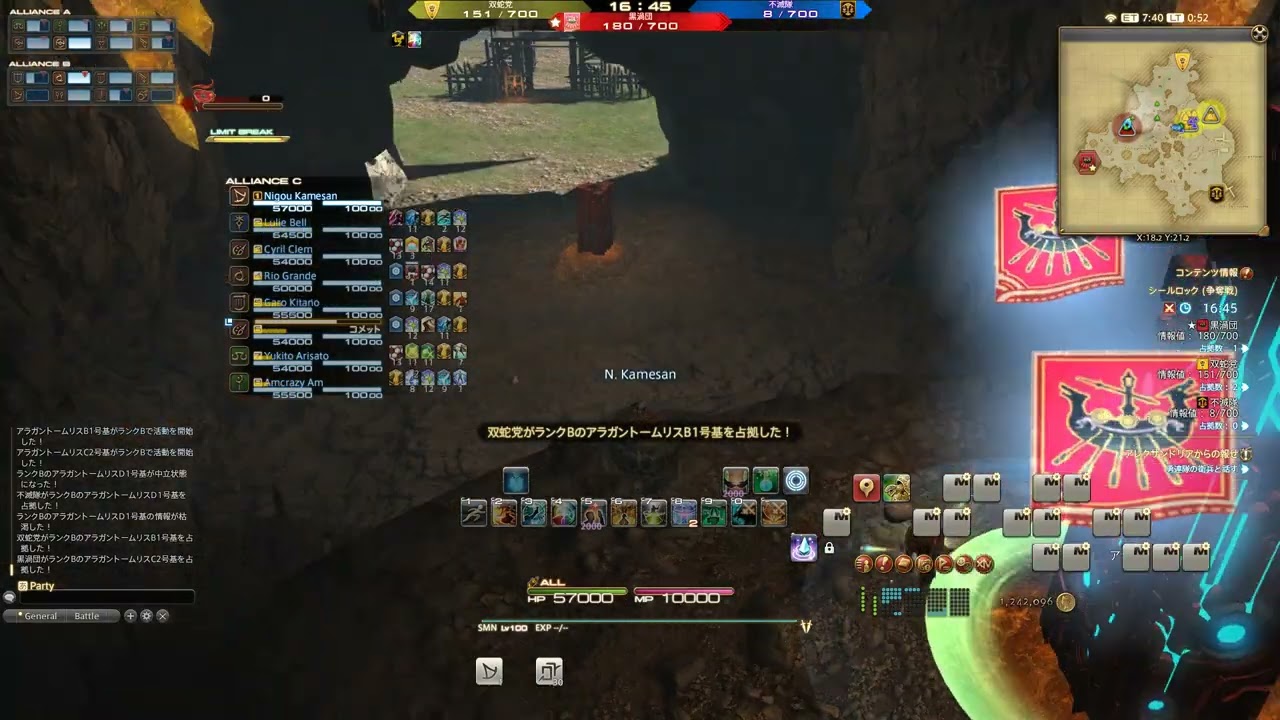 【FF14】フロントライン 除名