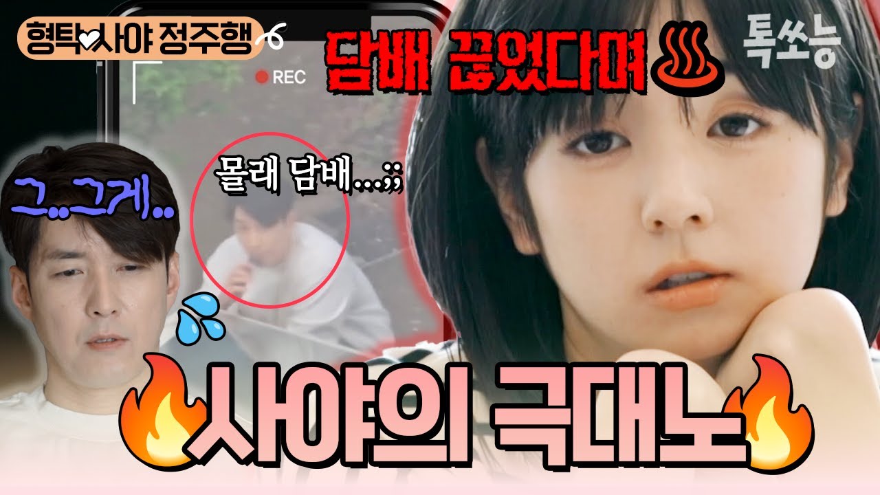 사야 입에서 나온 공포의 3마디, 