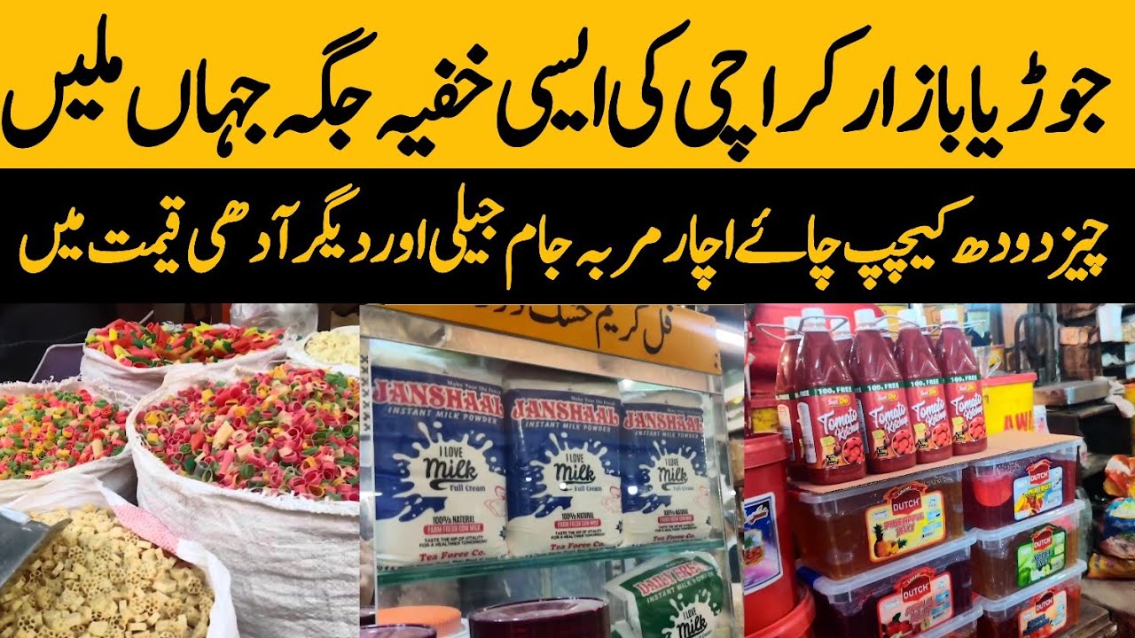 Jodia bazar karachi rates today | Milk Cheese Ketchup pickels & others
