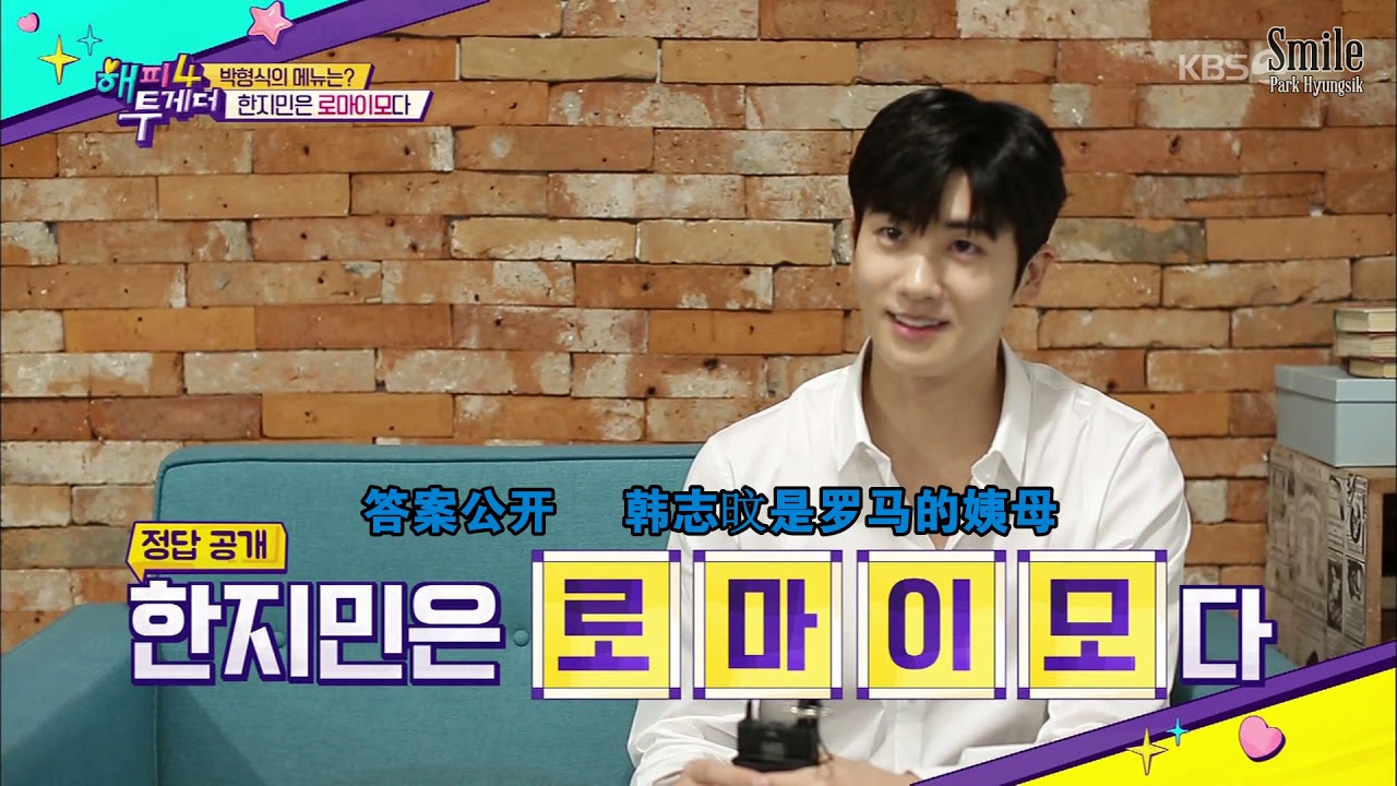 【Smile☆PHS中字】181011 《HT4》 朴炯植 CUT