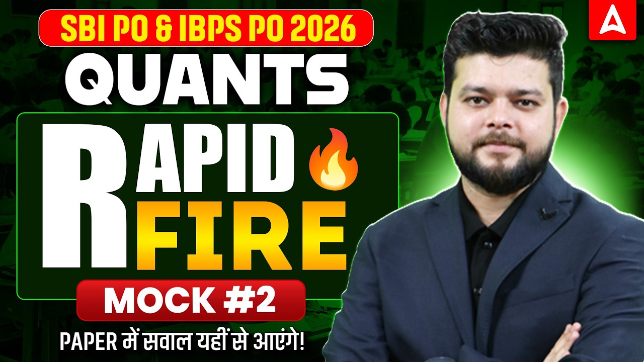 SBI PO & IBPS PO 2026 | Quants Rapid Fire Mock Test #2 | By Siddharth Srivastava