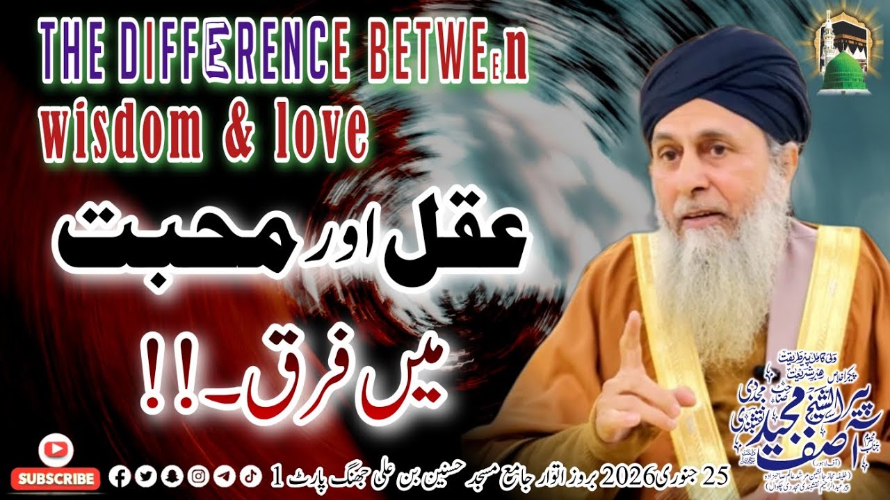 The difference between wisdom and love || Aqal or Muhabbat || Al Shiekh Peer Asif Majeed Naqshbandi