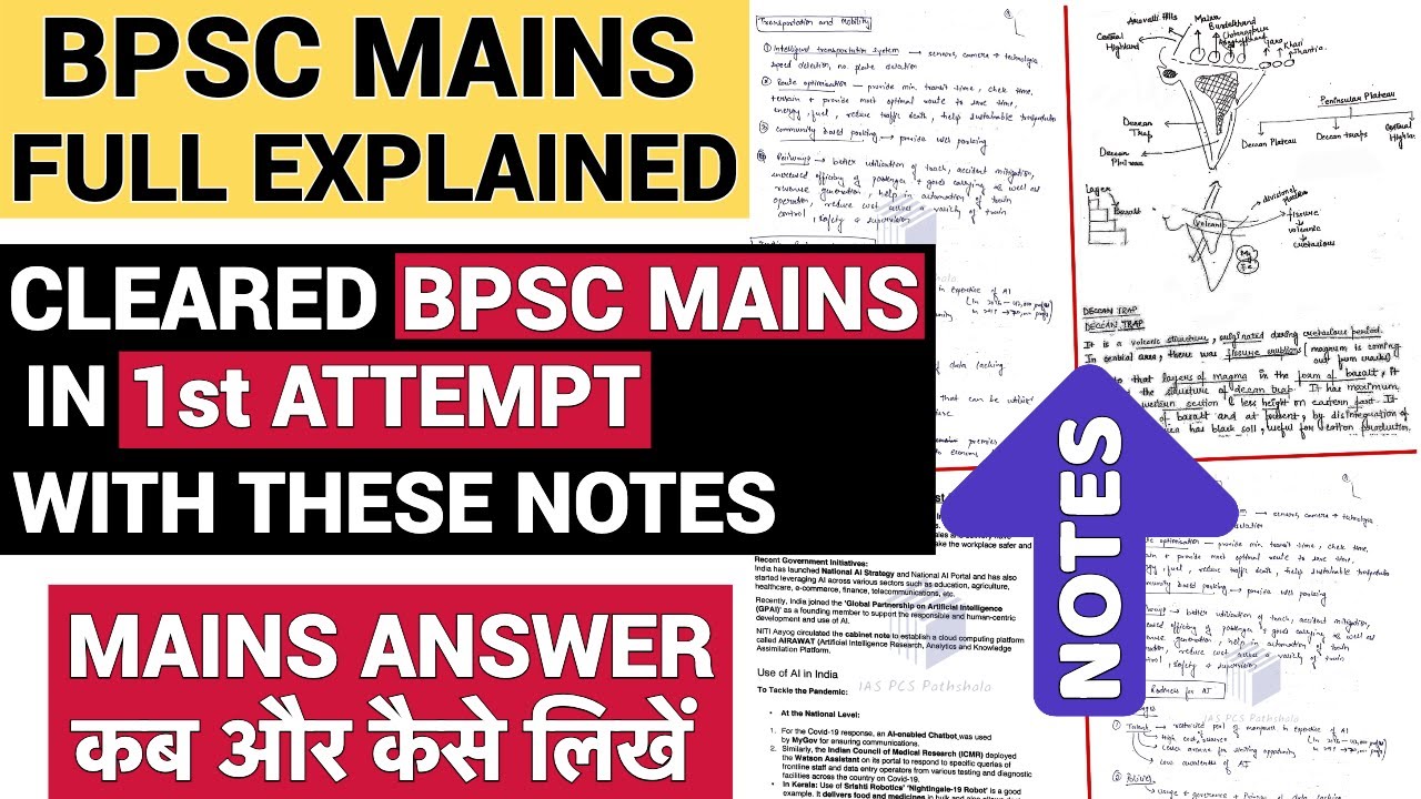 BPSC MAINS - हर सवाल का जवाब | प्रश्न के डिमांड को कैसे समझें | How to attempt BPSC PAPER