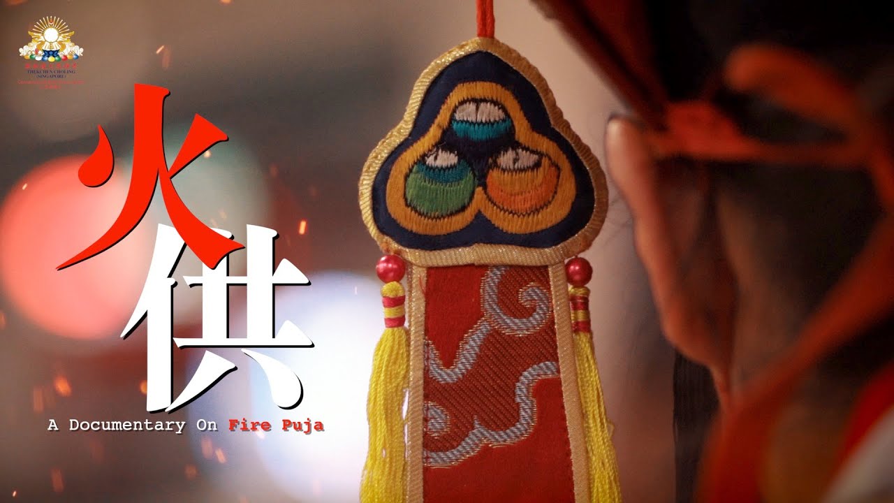 What is Fire Puja?