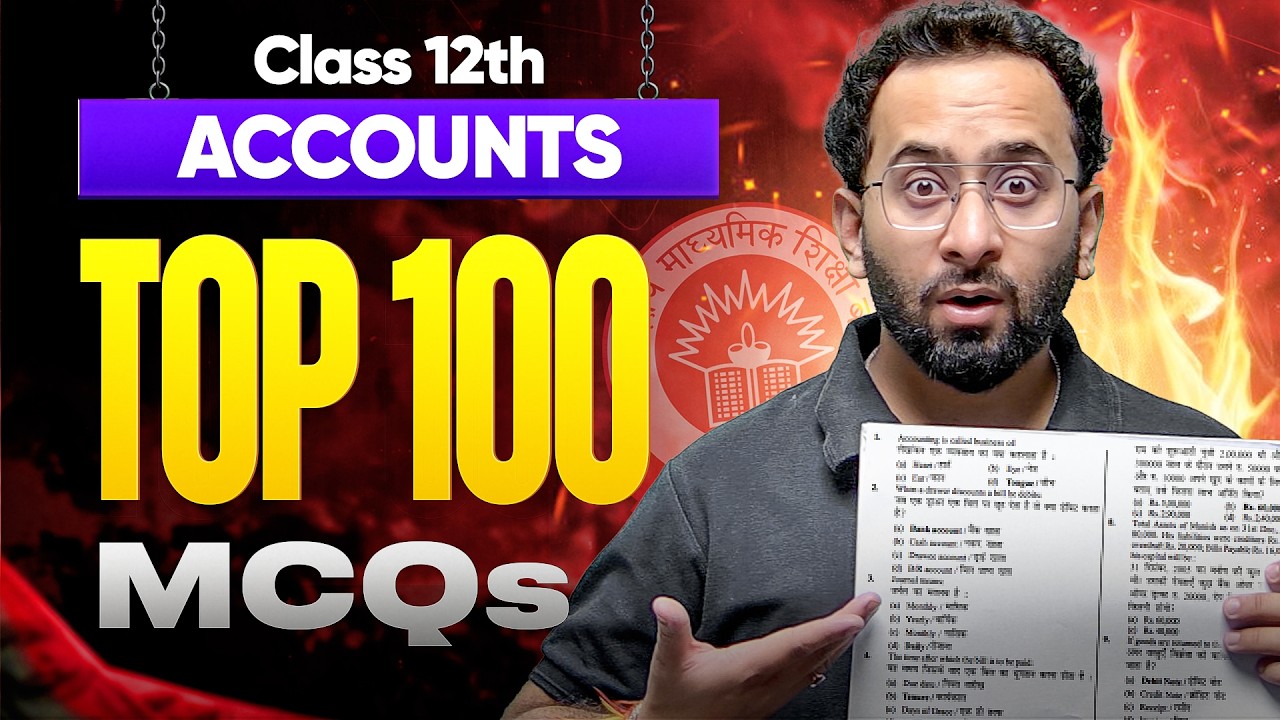 Top 100 Highly Expected MCQs (Multiple Choice Questions) | Class 12th Accounts Board Exam 2026