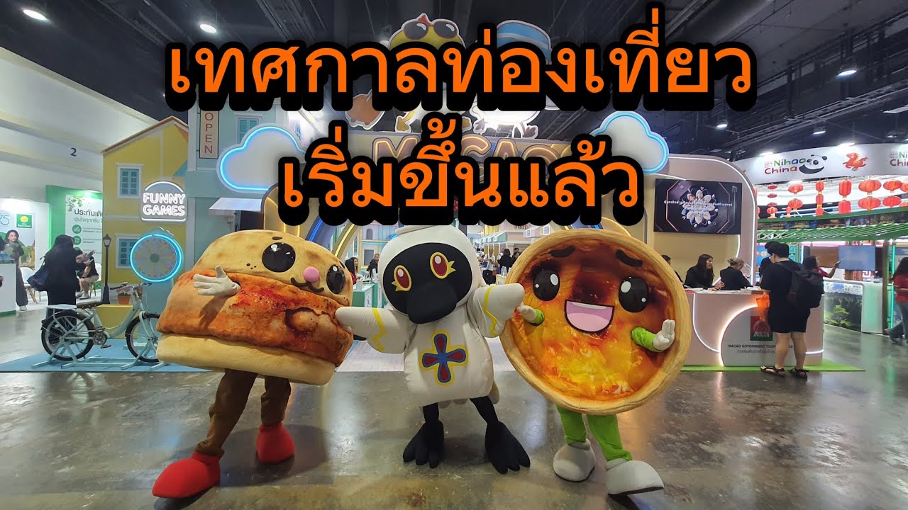 เที่ยวทั่วไทย ไปทั่วโลก ครั้งที่31 (TITF31)