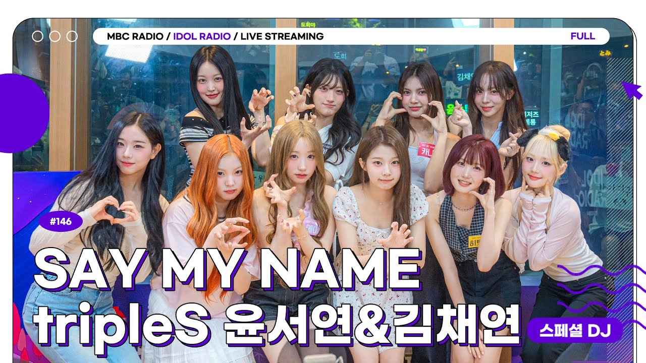 [FULL] EP#146 세마넴이 만든 ‘사랑해’ 에서 아돌라와 어푸어푸🏊｜아이돌 라디오(IDOL RADIO) 시즌4｜MBC 250811 방송
