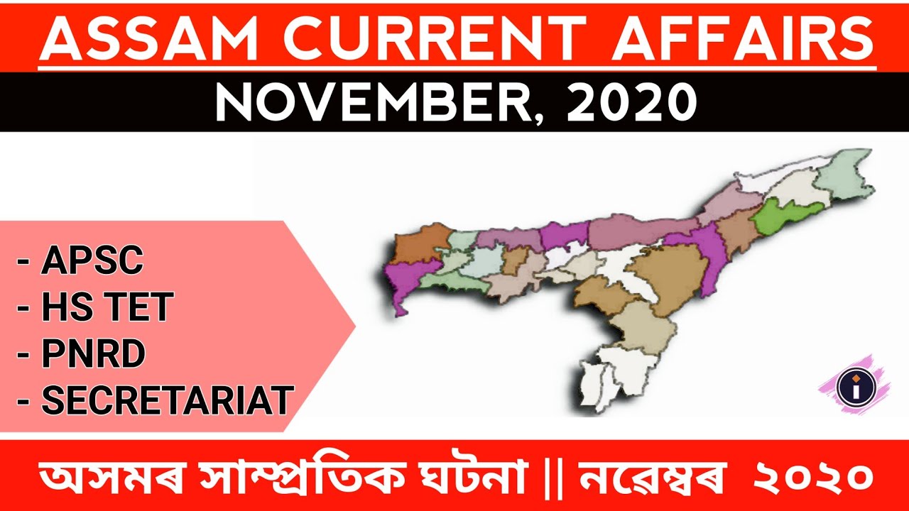 Assam Current Affairs | NOVEMBER 2020 | অসমৰ সাম্প্ৰতিক ঘটনা | Study insight
