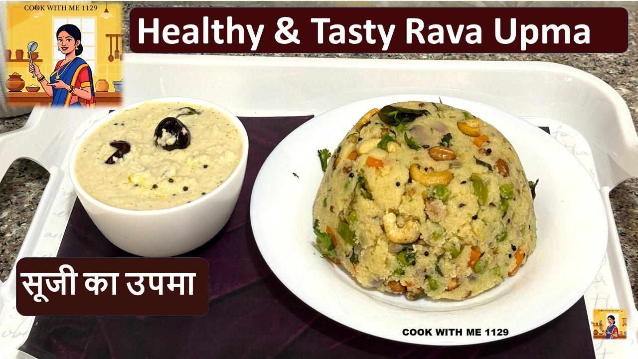 सूजी का उपमा I Best Breakfast Idea: Healthy & Tasty Rava Upma  #upma #ravaupmarecipe #sujiupma