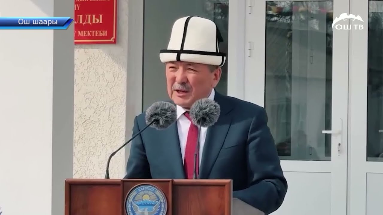 Ош шаарынын мэриясынын 2025-жылдагы социалдык-экономикалык өнүгүүсүнүн жыйынтыктары