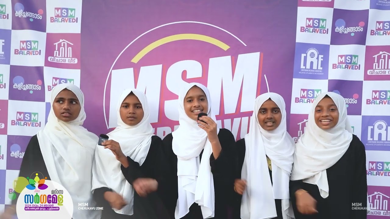 Arabic Group Song (Girls) | Sargamela 2k24 |KNM Cherukavu Madrassa Complex