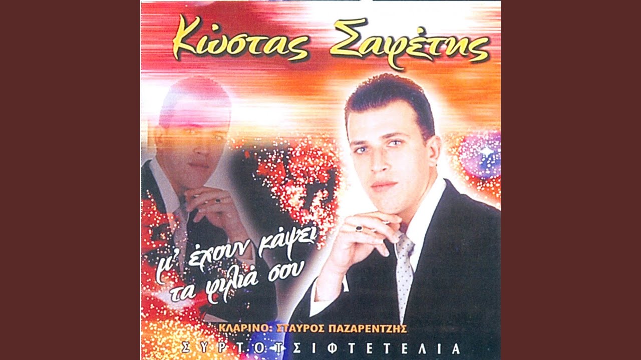 Opws anthizoun ta louloudia