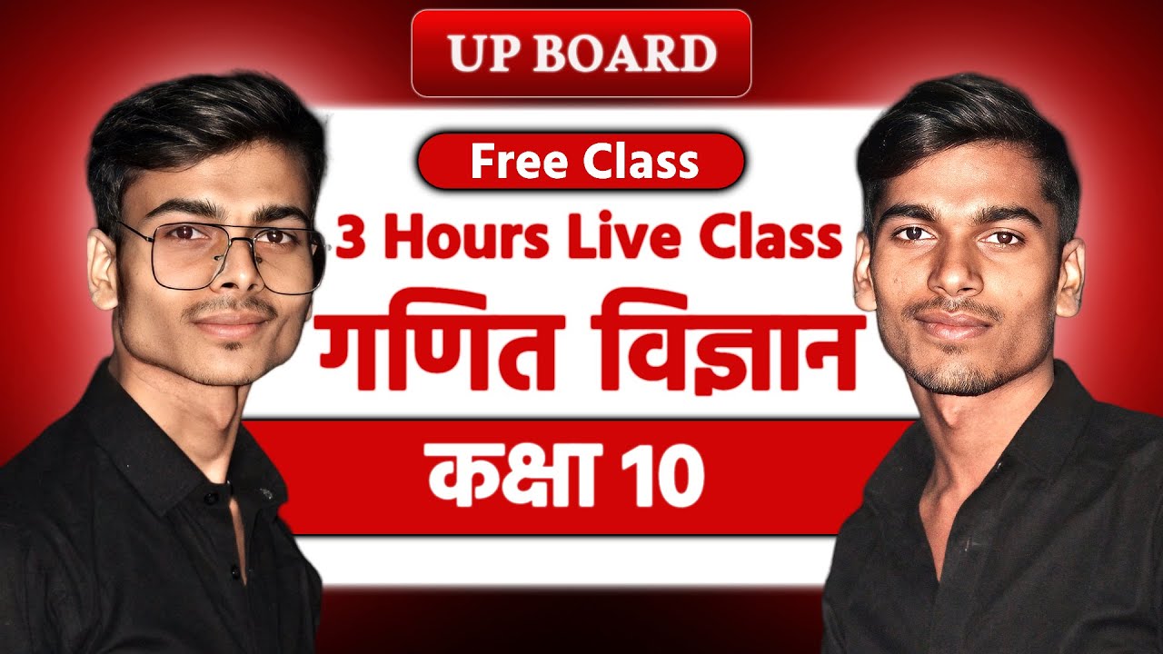Live "Most Important" Class 10 Maths & Science Questions from UP Board 2026 