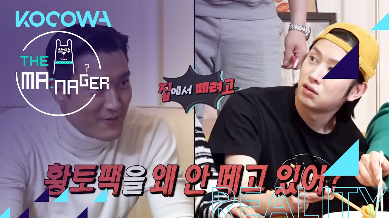 Hee Chul starts searching the fridge hungrily [The Manager Ep 144]