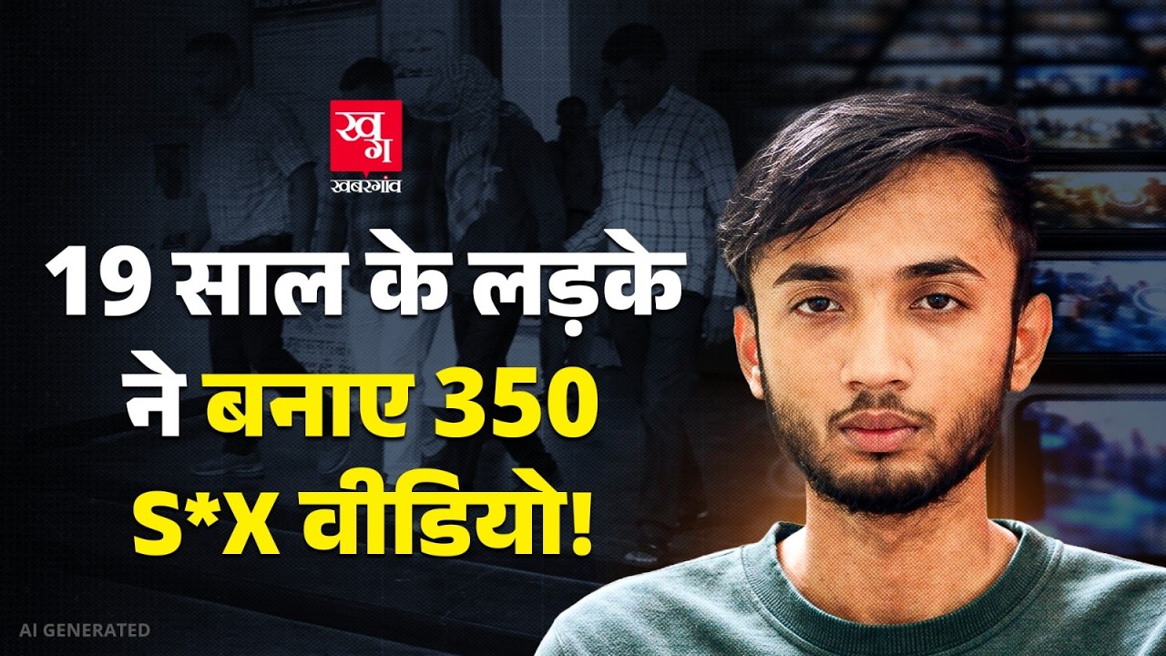 180 लड़कियां, 350 Video&hellip; Amravati MMS Kand में Ayan Ahmed का काला सच