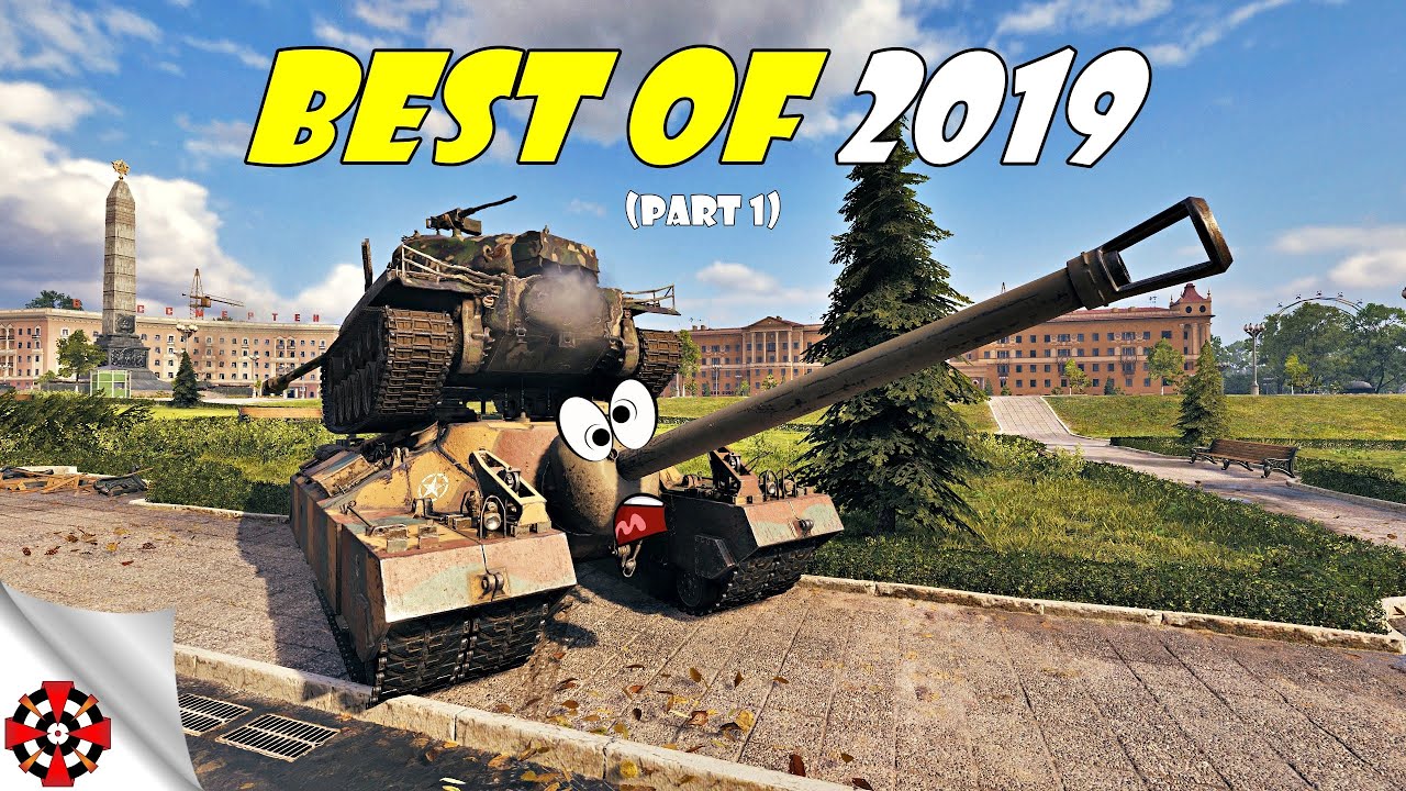 Мир Танков - Веселые Моменты | Лучший из 2019 года! (Часть 1, WoT лучше всего)