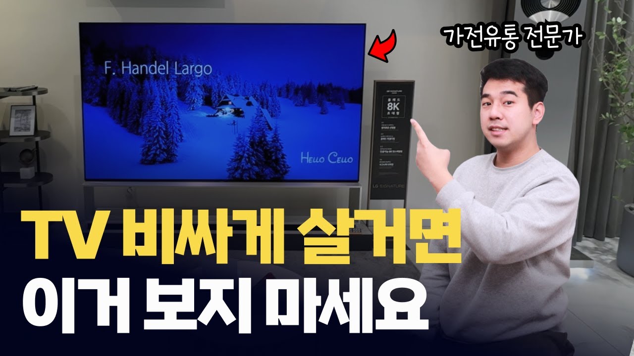 LG 티비 246개 모델 전부 비교하는 돌아이가 있다고? 네 그게 접니다..