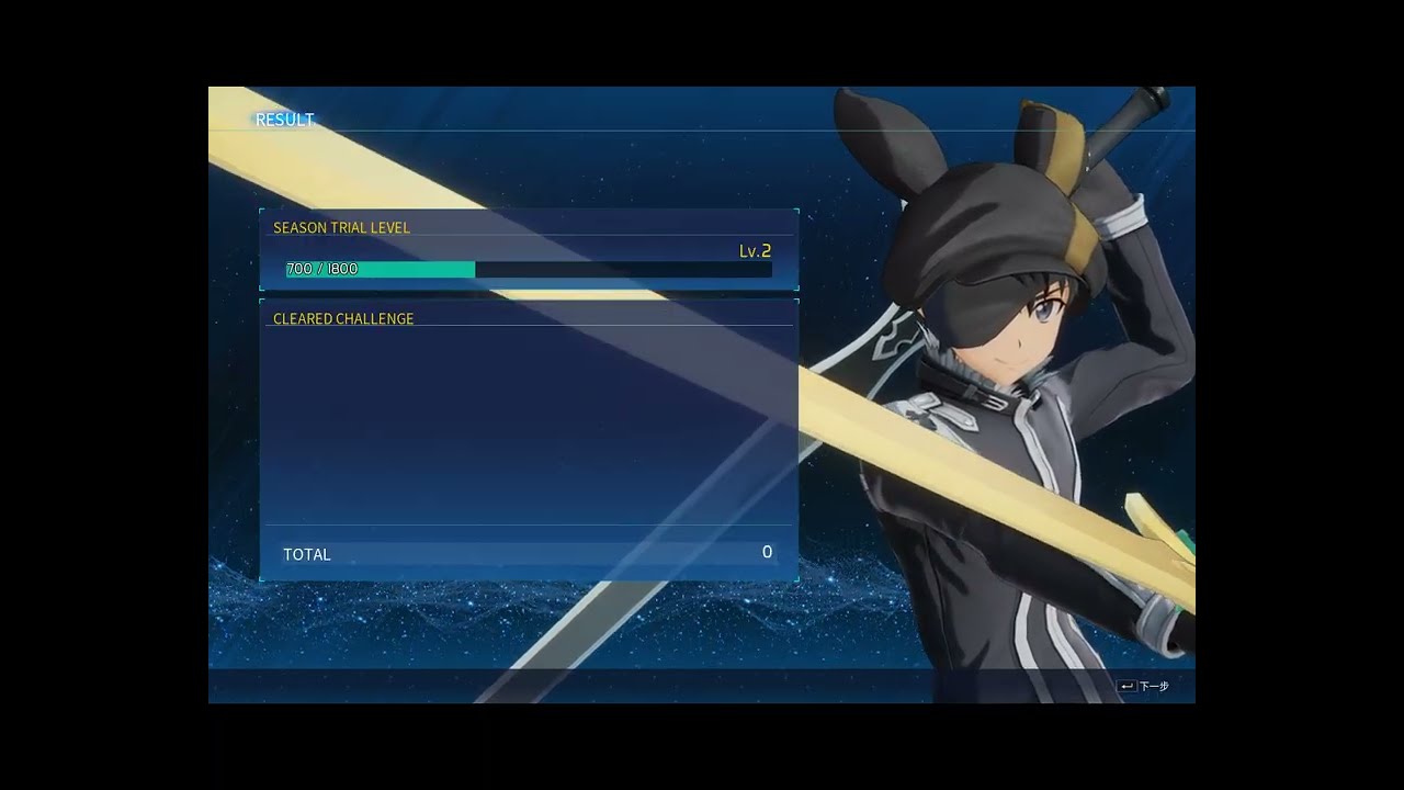 SWORD ART ONLINE Fractured Daydream - ALO Kirito