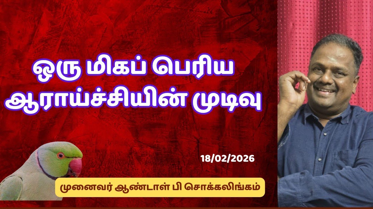 பூமியிலிருந்து நிலவை அளக்க எத்தனை மீன்கள் தேவைப்படும்???  | Dr Andal P Chockalingam