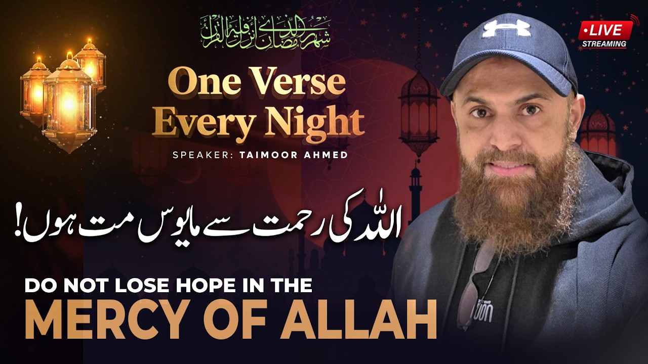 Allah Ki Rahmt Say Mayoos Mat Hon | One Verse Every Night | Taimoor Ahmed