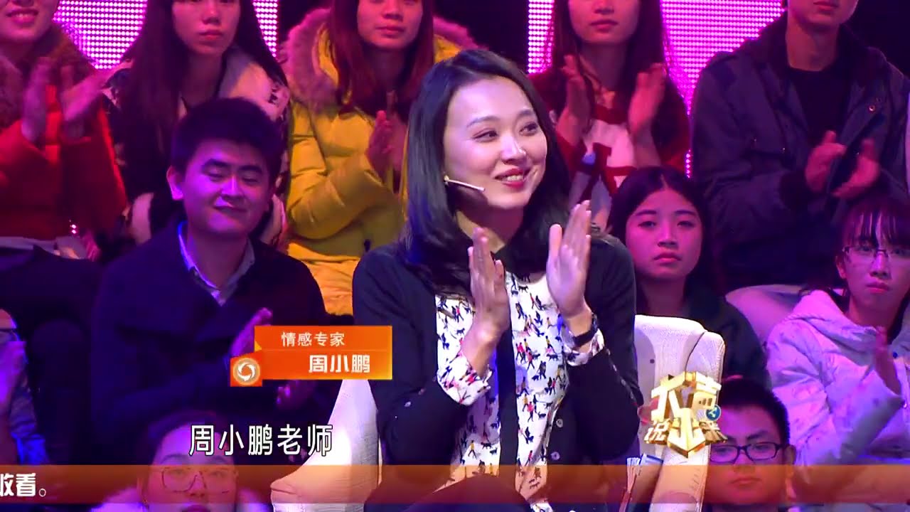 重庆卫视《大声说出来》20150315：爱情的借口