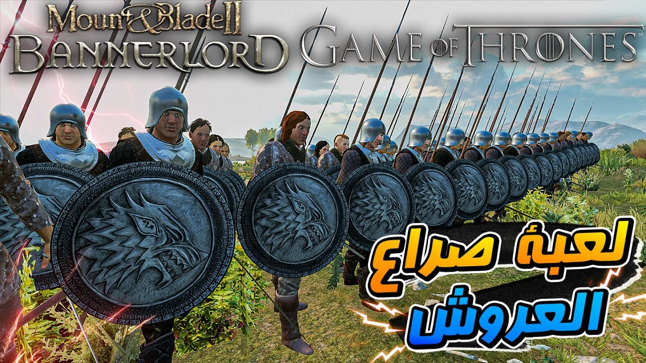 مونت اند بليد صراع العروش # 1 | بداية الحرب مع عائلة بولتن 🔥⚔🔥⚔  | M&B GOT