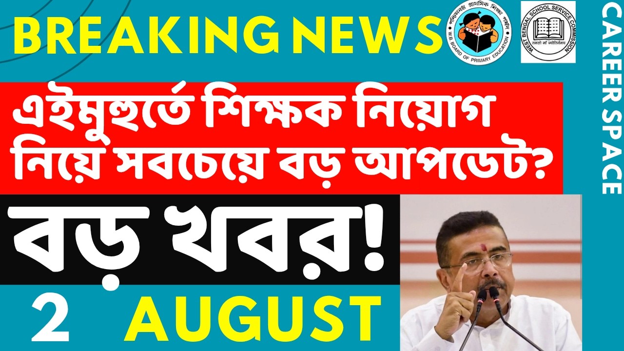 Primary TET News Today | Upper Primary Latest News Update Today | Career Space | SLST | Primary T...